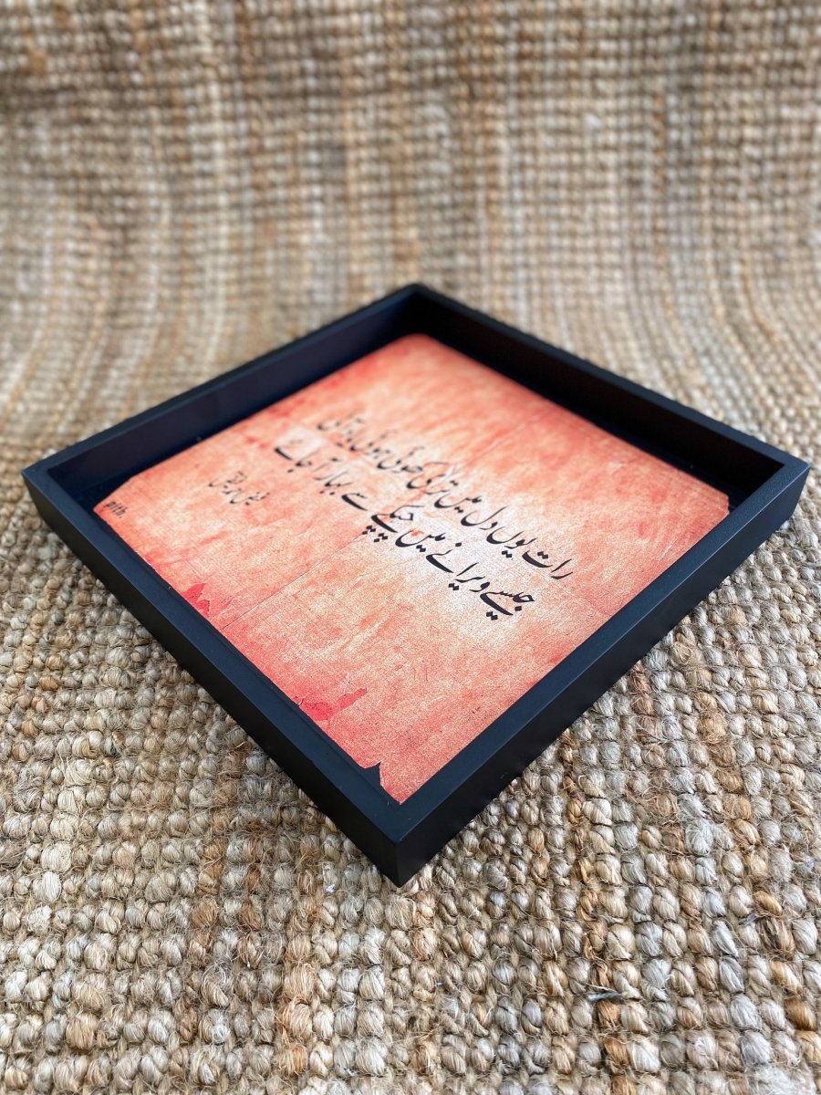 Faiz Ahmed Faiz - Wooden Tray - Imam Carpets Online Store
