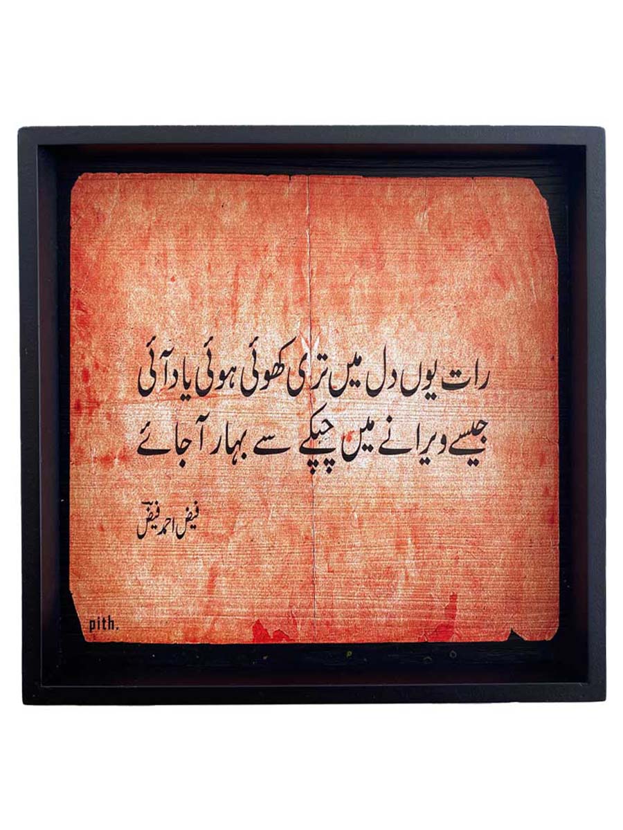 Faiz Ahmed Faiz - Wooden Tray - Imam Carpet Co