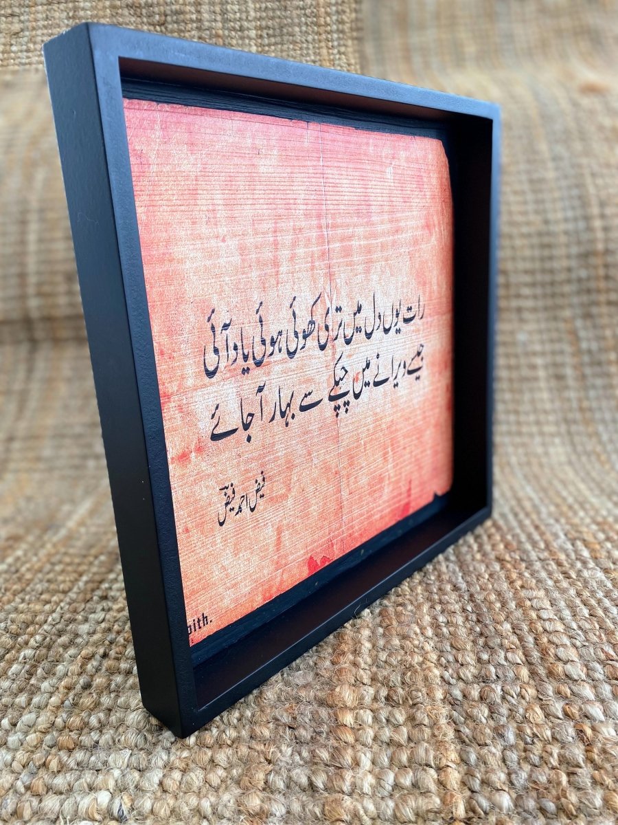 Faiz Ahmed Faiz - Wooden Tray - Imam Carpets Online Store